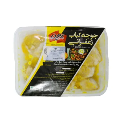 Saffron Marinated Chicken Kebab by Beryon (Thigh and Breast)