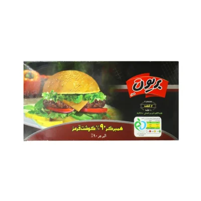 همبرگر 90% ممتاز بریون (جعبه)