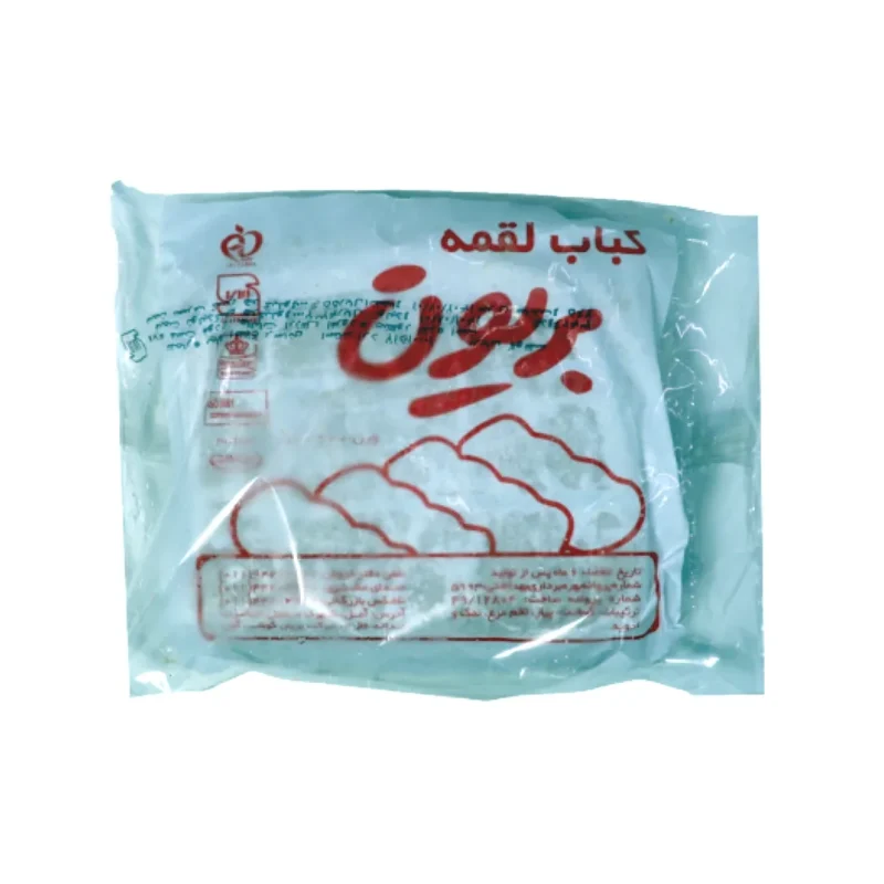 کباب لقمه فست فودی 6 کیلویی بریون