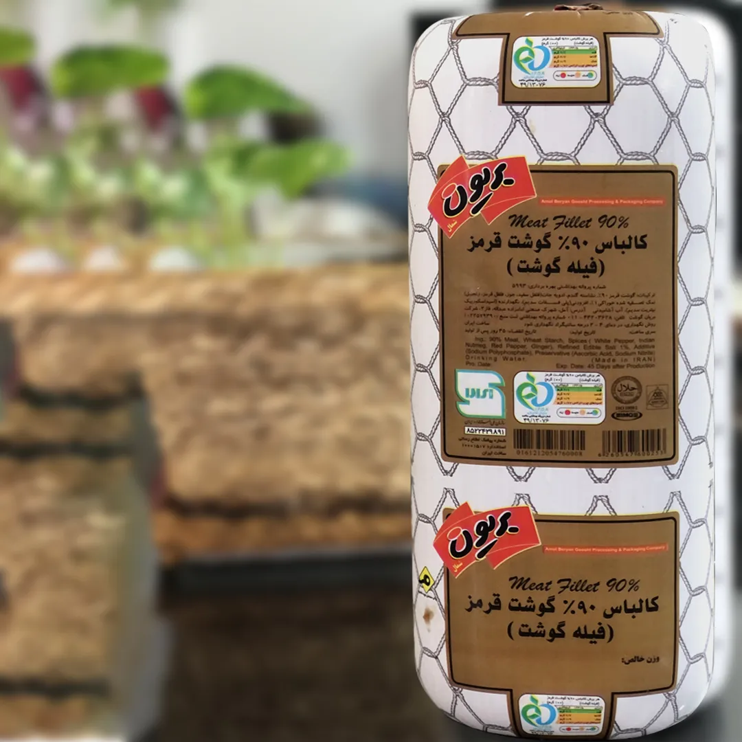 کالباس 90 گوشت قرمز - فیله گوشت